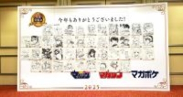 マガジン漫画家たち豪華な交流会500人参加　代表作のイラスト色紙公開