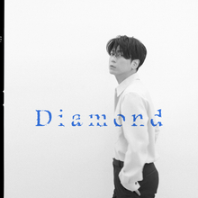 亀梨和也、主演『ストーブリーグ』主題歌「Diamond」配信決定　儚げな世界観のアー＆ジャケ写公開