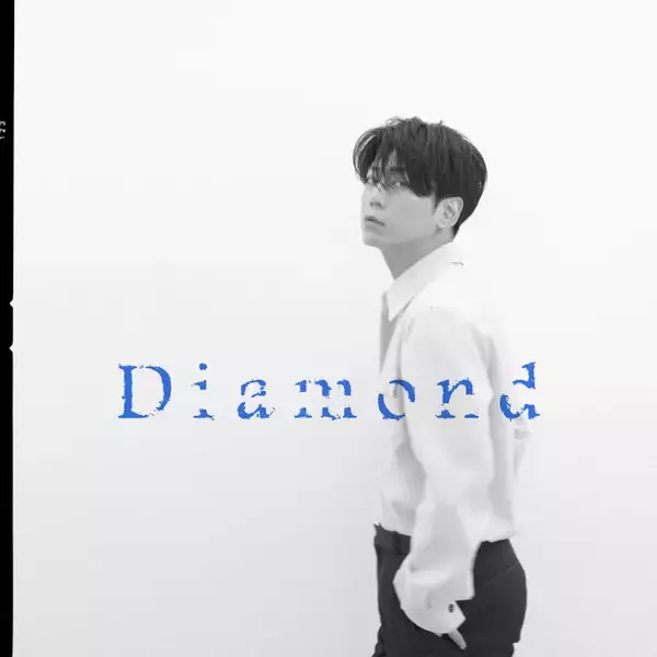 亀梨和也、主演『ストーブリーグ』主題歌「Diamond」配信決定　儚げな世界観のアー＆ジャケ写公開