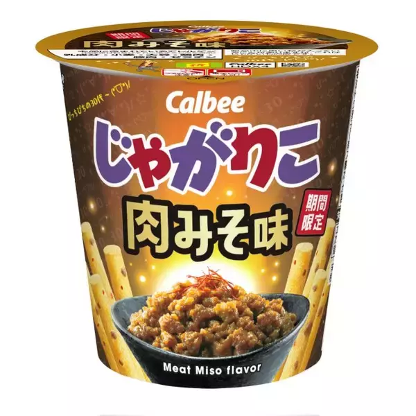 「じゃがりこ」30周年記念商品　濃厚肉みそ×ピリ辛唐辛子の新フレーバー登場