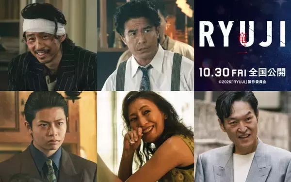 MAZZEL・RYUKIが俳優デビュー、柳楽優弥主演『RYUJI 竜二』本予告解禁　主題歌はBE:FIRST