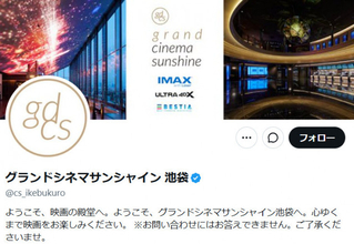 池袋の映画館『ちいかわ』特典の不正流出巡り声明　調査結果報告で数量管理上の整合性確認　不正流出の「事実は確認されておりません」