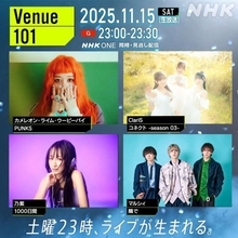 カメレオン・ライム・ウーピーパイ、ClariS、乃紫、マルシィがNHK『Venue101』に出演　セルフプロデュースや衣装のこだわりを語る