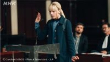 『アストリッドとラファエル 6』（5）アストリッドが証人として法廷へ　ラファエルはテツオの身辺調査に