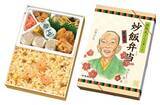 「崎陽軒「桂歌丸さんの愛した炒飯弁当」命日限定で発売　少し苦手だったグリーンピースを他の具材に変更」の画像1