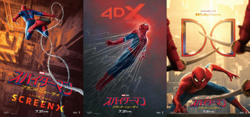 『スパイダーマン』最新作は映画史上初「Shot For SCREENX」作品に　全12バージョン上映決定