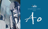「Ado、初の日産スタジアム公演『Ao』の放送・配信決定　歴代ライブ特集も」の画像1