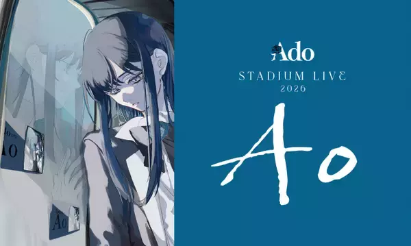 Ado、初の日産スタジアム公演『Ao』の放送・配信決定　歴代ライブ特集も