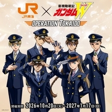 JR東海『ガンダムW』まさかのコラボ　「OPERATION TOKAIDO」実施！メタリックカード（全6種）公開
