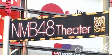 NMB48に突然の活動辞退者　キャプテン塩月希依音が謝罪コメント「今後、このような形で皆様を悲しませてしまうことのないよう」