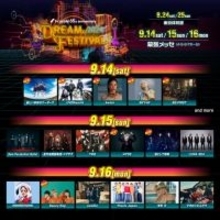 テレ朝『ドリームフェスティバル』出演者第3弾発表　HYDE、UVERworld、SKY-HI、BE:FIRSTら8組