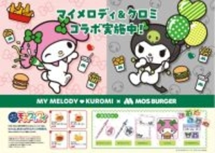 マイメロディ＆クロミがモスバーガーカラーのリボンでおめかし　コラボおもちゃ5種登場