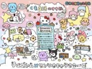 サンリオと「チェゴシム」が再コラボ　ポチャッコ＆リトルツインスターズが新登場