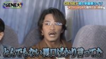 数原龍友、過去の振る舞いを猛省「ただの態度が悪いやつ」　片寄涼太「切り取られるとかなりヤバい」