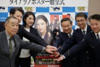 天海祐希「皆さんの応援のおかげ」『緊急取調室 THE FINAL』全国大感謝ツアー完走　最後は福岡県警察を表敬訪問