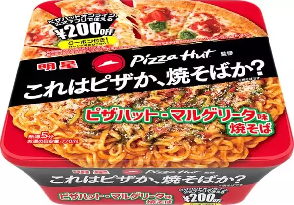 「これはピザか、焼そばか？」ピザハット×明星食品“異色の初コラボ”