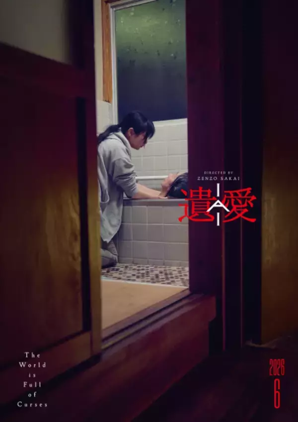 山下リオ主演ホラー『遺愛』6月公開決定　“愛と呪いは紙一重”新感覚の恐怖描く