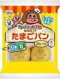 「「サク山チョコ次郎」から初の“半生菓子”が登場　温めても冷やしてもおいしいたまごパンに」の画像1