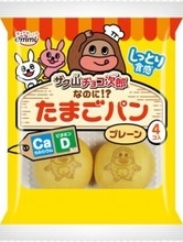 「サク山チョコ次郎」から初の“半生菓子”が登場　温めても冷やしてもおいしいたまごパンに