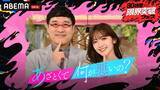 「【アベマ30時間】『朝まで徹マン決定戦』『あざとくて何が悪いの？特別版』決定」の画像1