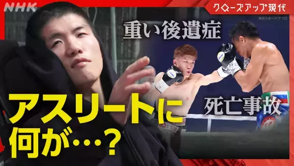 『クローズアップ現代』スポーツ界の最前線を取材　極限を追い求めるアスリートをいかに守るか