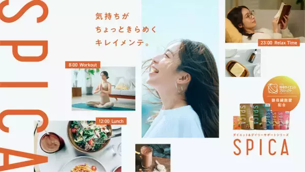 マツキヨココカラ×アサヒG食品、健康食品の新ブランド新設　「無理のないダイエット」健康と美容を両立した新6商品