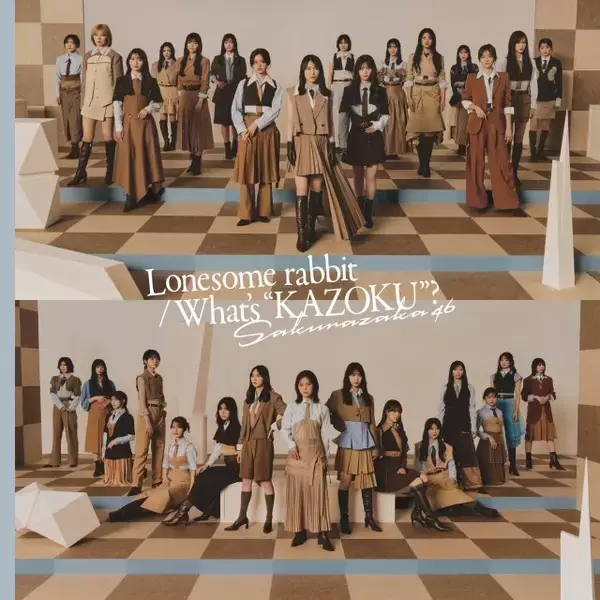 櫻坂46佐藤愛桜がセンター　四期生楽曲「We got your back」配信開始