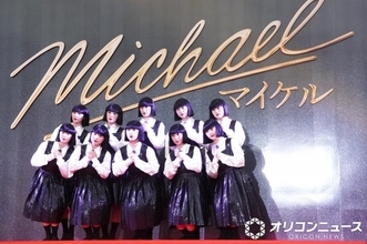 映画『Michael／マイケル』ジャパンプレミア　アバンギャルディが“ノリノリ”ダンスで盛り上げる