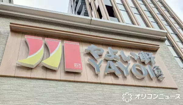 やよい軒、おかわり自由の「だし」リニューアル発表　素材と配合を見直し→風味豊かに【概要】