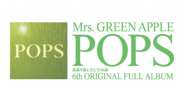 Mrs. GREEN APPLE、「POPS」全曲ポスタートレーラーを公開「新たな発見・答え合わせも…」