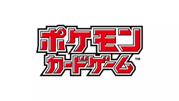 ポケモンカードの一部新商品、5月から値上げ　原材料費の高騰など影響受け「拡張パック」180円→200円