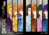 「話題の囲碁漫画『伍と碁』最新話1ページ先行公開」の画像1