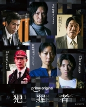 高橋一生×斎藤工×水上恒司『犯罪者』追加キャスト発表　青木崇高、MEGUMI、佐野玲於、岩城星那ら出演