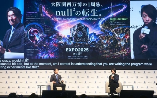 万博の落合陽一パビリオン『null2』が“転生”へ…詳細情報が発表　横浜で常設、チケット価格など公開【詳細】