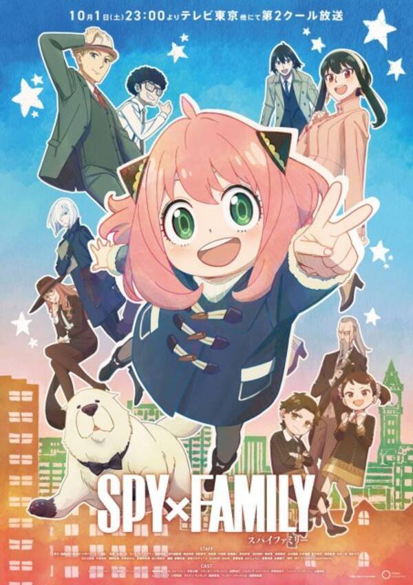 Spy Family 放送まであと2日 カウントダウンイラストに反響 肩出し姿のヨルさんに かわいい たまらん 22年9月29日 エキサイトニュース