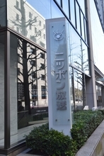 ニッポン放送、6大会連続WBC実況生中継が決定　ナイツも喜び「これはすごいこと」