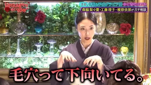 MEGUMI、人気グラドルから“美肌”絶賛される「発光してらっしゃる」　秘けつを惜しみなく明かす「毛穴って下向いている」