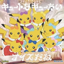 ポケモン新章の新キャラ発表　OPはリコ＆ロイ（鈴木みのり＆寺崎裕香）　EDはCUTIE STREET