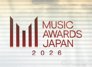 【MAJ2026】『MUSIC AWARDS JAPAN 2026』全78部門の受賞結果、一挙公開【一覧】