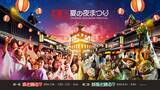 「太秦映画村、リニューアル後初の夏イベント開催　『仮面ライダー』＆『プリキュア』ら東映キャラクターとの盆踊り【詳細】」の画像1