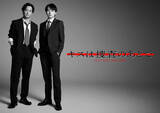 「渡部秀＆齋藤璃佑のBLドラマ『キスは捜査のあとで』追加キャストなど新情報が一挙公開【キャラ一覧・あらすじ】」の画像1
