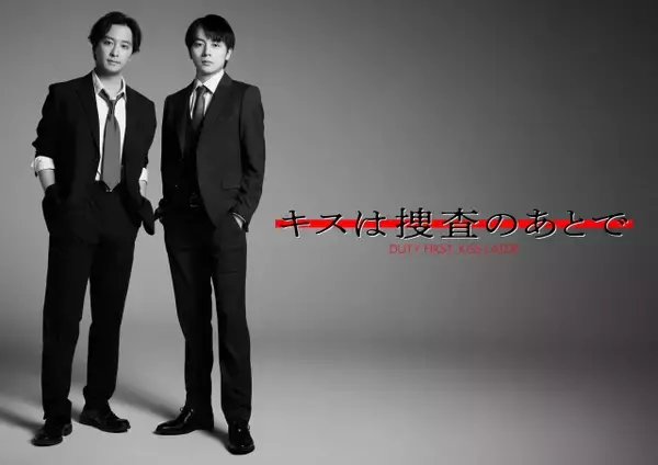 渡部秀＆齋藤璃佑のBLドラマ『キスは捜査のあとで』追加キャストなど新情報が一挙公開【キャラ一覧・あらすじ】