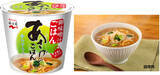 「永谷園、カップの“味噌汁ごはん”発売へ　同社初　家庭で食べたことがある人は約8割も商品化されてこず…」の画像1