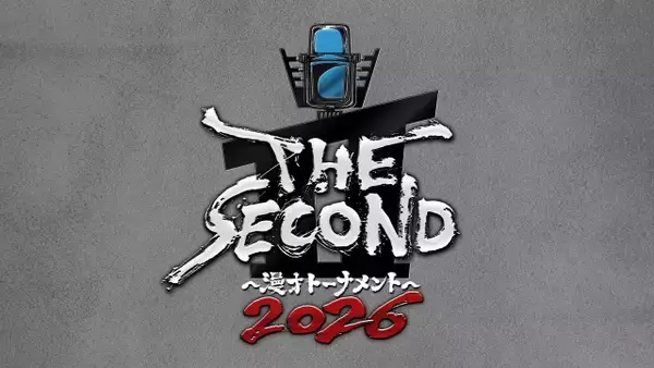 フジ『THE SECOND』第4回開催決定　東野幸治「どうやら来年も開催されるそうでございます（笑）」【コメント全文】