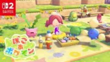 『ぽこ あ ポケモン』発売で最初のイベント「ハネッコのわたげあつめ」開催決定