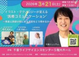 千原ジュニア、日本医療デザイン協会のトークライブ登壇へ　“医療の新しいカタチ”をテーマにディスカッション