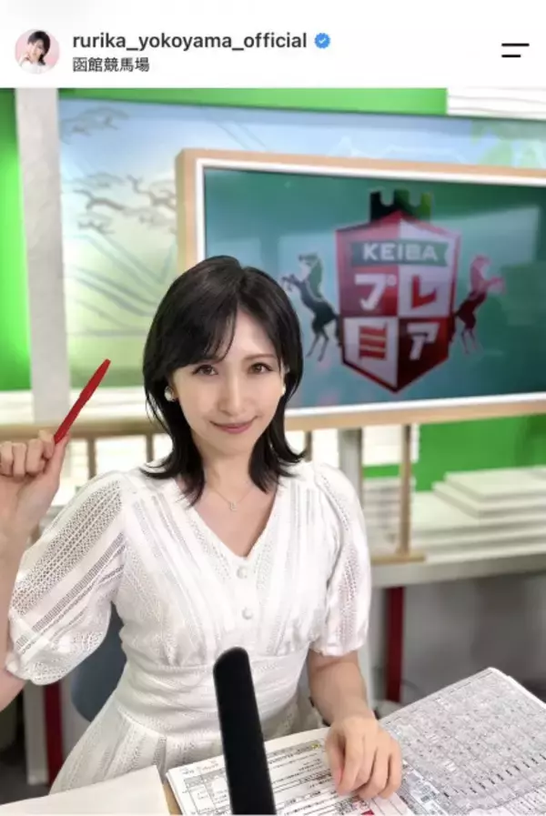 横山ルリカ、“超ミニ丈”ゴルフウエアで美脚披露「脚が細くて長っ！」「惚れ惚れします」