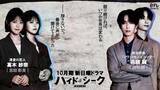 「志田彩良＆田中樹、福士蒼汰主演『ハイド＆シーク 0秒前の彼女』出演決定　最愛の恋人＆政治団体カリスマリーダー役【コメント全文】」の画像1