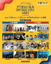 『福フェス』第3弾LIVE ACTを発表　［Alexandros］、indigo la End、MAZZELら出演　来年1月30日＆31日に開催