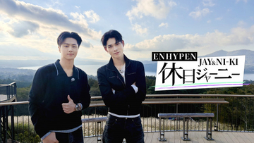 ENHYPEN・JAY＆NI-KI、日本でロケ特番「すごく幸せ」　プチ旅行に完全密着【コメント全文】